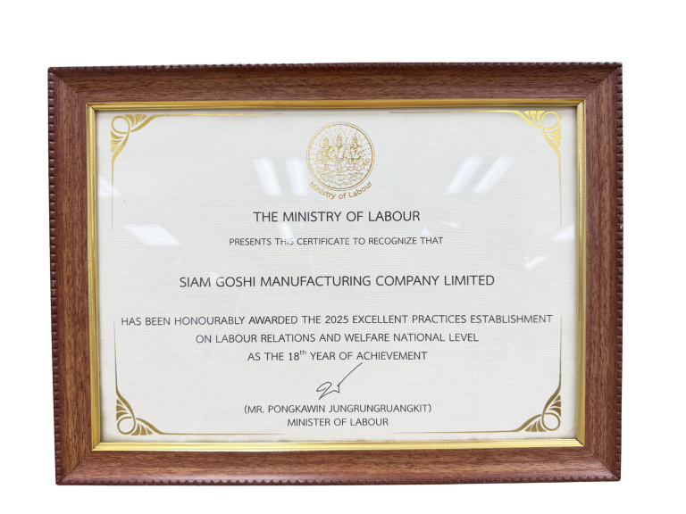 Outstanding Labor Relation Award 2025